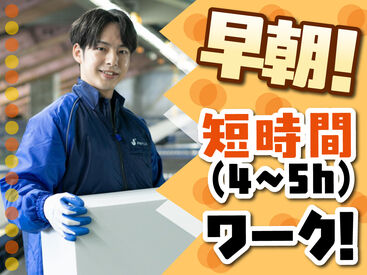 SGフィルダー株式会社　※お仕事No/W23625-008 あなたの希望の働き方など、なんでもお気軽にご相談ください！
他のお仕事も多数あります♪
※画像はイメージ