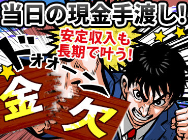 株式会社札幌物流 【札幌中央営業所】※中央区 ＜現場までの送迎あり＞
各営業所から勤務地までの送迎あり！
日払いで、サクっと稼いじゃいましょう★