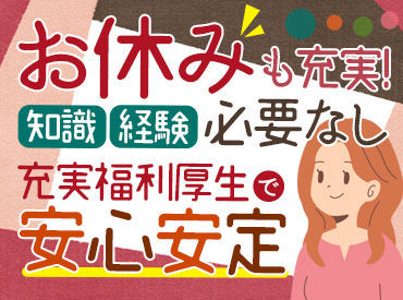 株式会社盛岡南ゴルフ倶楽部 ゴルフ業界が初めてだった方も在籍中！
一つ一つ丁寧に教えますので、
安心してくださいね♪