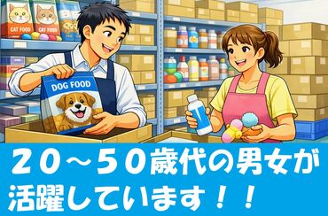 株式会社スタッフサポート　※勤務地：茨木市横江 未経験者でもOK！
経験者もOK！
20代～50代の男女活躍中！

