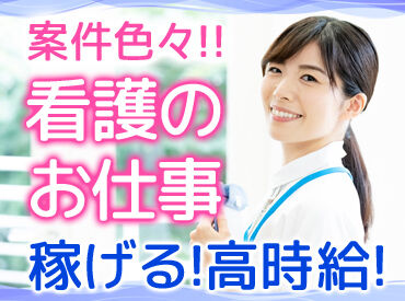 株式会社レジェンドスタッフ　流山支店 高時給なので効率よく稼げます♪
