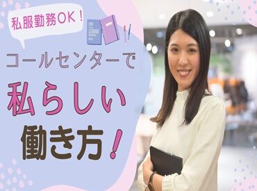 家族の転勤、家庭との両立…
「長く続けられるかわからない」
そんな時は短期・期間限定のお仕事を選びましょう!