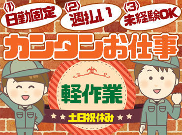 株式会社マイセルフ仙台営業所/ms090b01 履歴書不要で面接OK◎
高時給のお仕事始めませんか♪
未経験からも多数活躍中！

