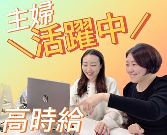 株式会社ネクステージ　大阪支店 ＼日本の良さを広める第一歩！／
ホームステイ文化が日本に普及するよう、一緒に盛り上げませんか？
やりがいある楽しいお仕事♪