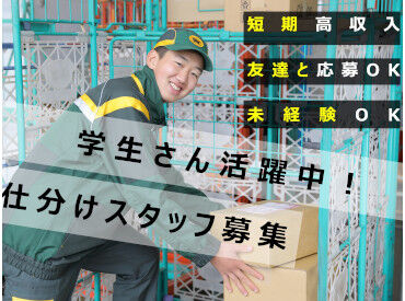 ヤマト運輸(株)札幌駅前営業所(PT) 先輩スタッフが丁寧に教えてくれるので、
ブランク明けや未経験の方も安心◎
広告No.Y00000627089