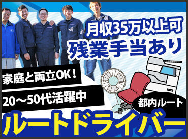 株式会社五十嵐商会 未経験でも歓迎◎
研修&サポート体制も充実！