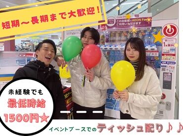 株式会社Raise 「初めてで緊張する…」という方も心配なし！
気さくな先輩達が教えてくれます☆
学生さんも多いので一緒に楽しく働けますよ♪