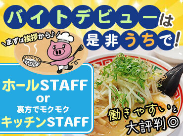 スタッフ同士わいわい仲良し♪
人見知りでも安心のゆるい雰囲気★
初めてでもすぐ馴染めますよ！