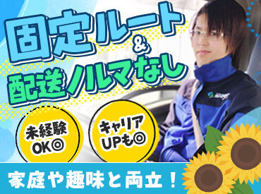 株式会社SHINKOロジ 川崎営業所 日報作成などの雑務なし★
ドライバー業務が終わったら即帰宅OK！