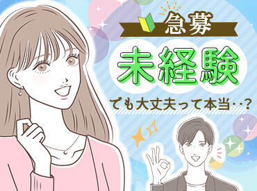 株式会社ビークルーエッセ ※勤務地 ：イオンモール広島府中 清掃業の経験がある方も経験を活かせます☆
初めてでも安心◎最初に丁寧な研修があるので
安心して飛び込んできてくださいね！
