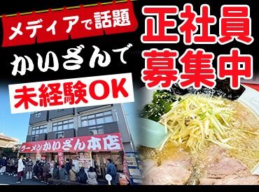 今後独立も視野に入れたい方には最高の職場環境です★

