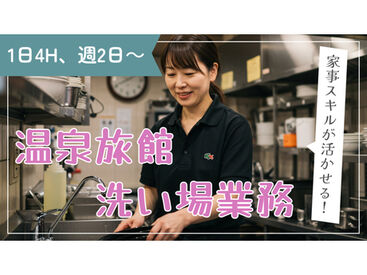 株式会社アルフア　M0000495 【那須塩原市】でのお仕事！