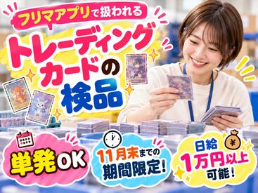 株式会社ビート 秋葉原支店【02】 ＼未経験が9割！／
しかも日払いOKだから、
サクッと稼げるのがポイント♪