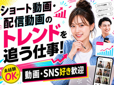 株式会社ファン・ソレイユ（新宿駅エリア） 髪型・ネイル・ピアスも自由！
自分らしいスタイルでカジュアルに勤務OK☆