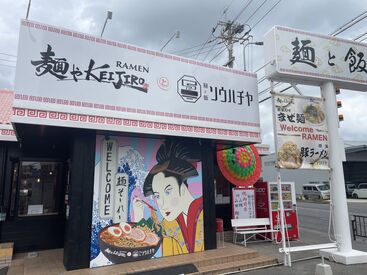 麺やKEIJIROと麺と飯ソウハチヤ松本店 オシャレ自由★
ネイルやピアス、tattooもOK！
自分らしくお仕事できます♪
シングルマザーさんや、フリーターさん活躍中！