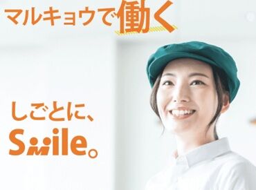 幅広い年齢層が活躍中の職場♪「今すぐ」「〇月から」など勤務開始日の相談もOK!まずはあなたの希望を聞かせてください◎