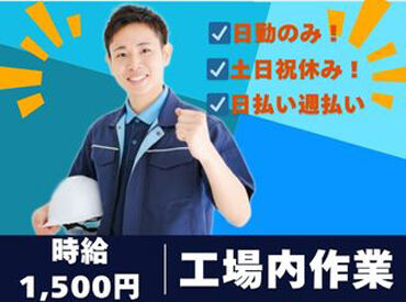 株式会社プログレス　※勤務地：備前市伊部 私たちの生活に広く浸透しているメーカーで、
景気に左右される心配ナシ◎
長期で働きたい方にピッタリ♪