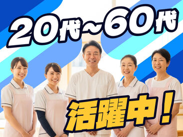 若手からミドルシニア世代まで幅広く活躍中★