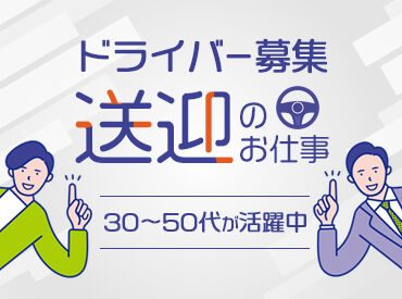 株式会社ジャパン・リリーフ関東　北関東第二支店/k2my-120035 ＜40代・50代の方大歓迎＞
年齢に関係なく、今からスタート！
未経験でも大丈夫。丁寧な研修で安心◎