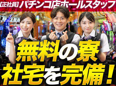 紹介元：株式会社ファクト （紹介先：やすだ　四街道店） >>>★積極採用中★<<<
まずはお気軽にご応募ください♪