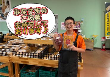  ＼フリーターさんから主婦さんまで大歓迎♪／
JA直売所でバイト★ 