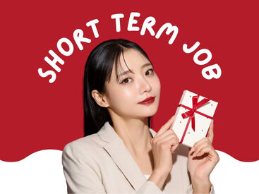 株式会社スタッフブリッジ 《有名ブランドで働くならスタッフブリッジ》
「私服勤務」「短期希望」「ネイルOK」
「髪色自由」など、条件で選ぶことも可能◎