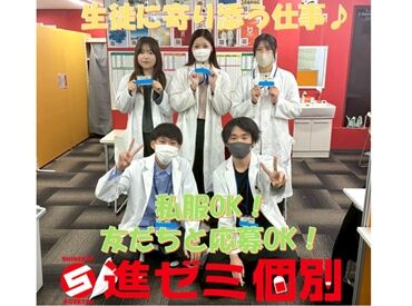 進ゼミ個別 学園前本部校 