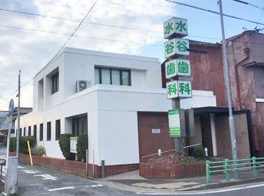 水晶会福徳水谷歯科 未経験スタートも大歓迎★自分のペースで働ける歯科助手のお仕事！シフトも柔軟に調整OK♪