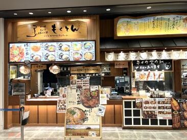 ▼もくとん イオンモール津南店
モール内のお店で使える社割あり◎
ちょっとしたお買い物もお得になる★