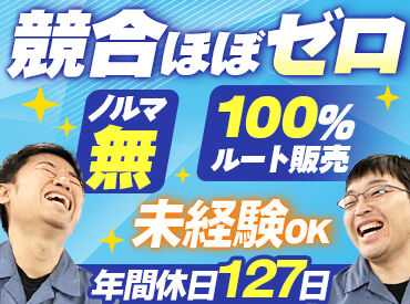 鶴巻工業株式会社 ＼受注率ほぼ100％！？／
競合他社が少なく、基本は受注となります！
※画像はイメージ
