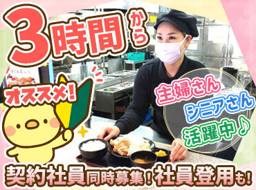 株式会社ネクスコ東日本リテイル（名立谷浜SA下り） いつも・ときどき利用するパーキングエリアでお仕事しませんか？
始めるキッカケはなんでも歓迎！