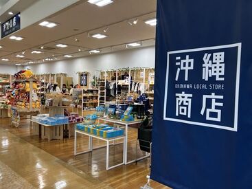 沖縄商店 OKINAWA LOCAL STORE 学生さん～シルバーさんまで大歓迎★
アイテムの販売を通して、
国内外の観光客の方に
沖縄の魅力を発信してください♪