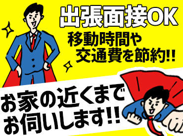 お子様の急なお休みも対応OK
子育てをしながら無理なく勤務できます
働きやすいシフトをご相談ください+゜
※画像はイメージです