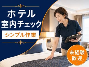 エクシブ琵琶湖 ミドルシニア層活躍中！
接客ナシのモクモク作業で安心◎
ちょっとした運動にもなります♪