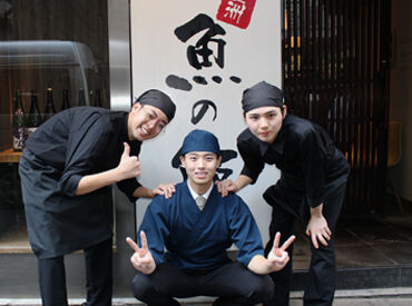 とらふぐ亭・魚の飯　調布店[00055] ＜週1日/3h～OK＞学業や趣味優先で勤務♪
友達と一緒に始めることも大歓迎◎