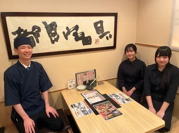 とらふぐ亭 田町店[00029] 「卒業までの数ヶ月だけ」
「かけもちバイトと相談しながら」
⇒短期or長期どちらもOK！自由に選べます♪