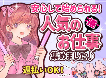 派遣デビューも大歓迎です♪
お仕事開始後も専任の担当者より
サポートするのでご安心くださいね.+゜
※画像はイメージです