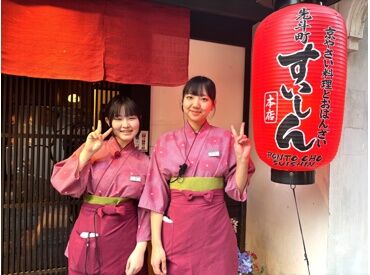 先斗町 すいしん 本店【11】 心を込めて作ったお料理の数々をお客様へ…♪
制服はセパレートの着物で、ササっと着れちゃいます◎
いつもと違う自分に変身♪