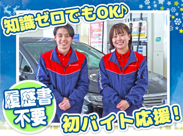 ENEOS 早来ＳＳ（北海道エネルギー株式会社）【120】 シフト自由だから働きやすさもバッチリ♪
勤務日数や曜日の相談もOKです！

学校や家事との両立や
Wワークもしやすいですよ.˚✧