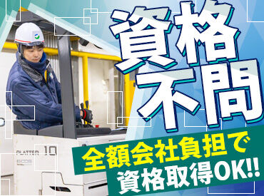 株式会社ヒューテックノオリン関東中央支店 日本のコールドチェーンを支えるヒューテックノオリン★
幅広い年代のスタッフが活躍中！