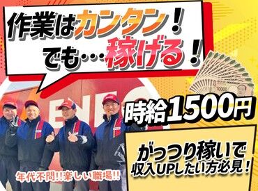 ENEOS(エネオス)　塩町SS シフトも柔軟に対応★
「テストの日は休みを取りたい」
「今月はガッツリ稼ぎたい」など
働き方の希望を聞かせてくださいね♪