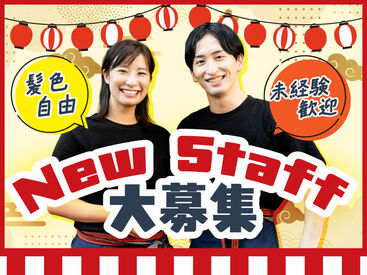 3・6・5酒場 溝の口店 ＊～新メンバー大歓迎～＊
『いってらっしゃい』『お疲れ様です』
そんな言葉が飛び交う、居心地に良いお店です♪