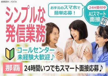 ＼幅広い世代の方が活躍中／
お電話での対応なので基本は座ってのお仕事。
シフトも柔軟で長く続けやすい環境です！