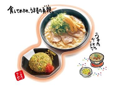 綺麗な店内で居心地バッチリ♪
絶品の無料まかないあり!
食費を浮かせたい方や食べ盛りの方も《必見》★*