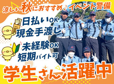 有限会社 南部総合管理 ※下京区エリア【001】 短期間だけの勤務OK！
もちろん長期の安定勤務できる方、大歓迎です★
※写真はイメージです