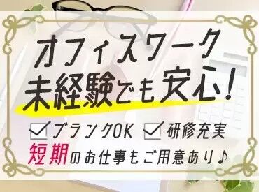 株式会社サウンズグッド　沖縄支店/okn まずは希望の勤務地・仕事内容を
お聞かせ下さい(^^）