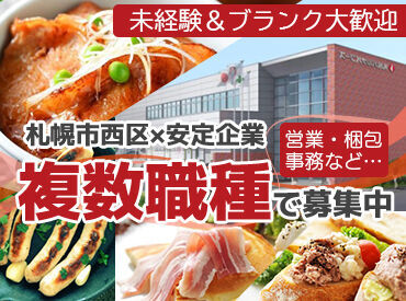 勤務をお願いする建物は
綺麗で清潔感もバッチリです◎