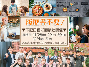 新店舗オープン★
学生・主婦(夫)大歓迎♪