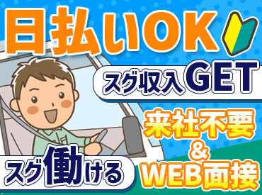 株式会社物流侍 ※勤務地：江坂駅週辺 【ワークライフバランス抜群★】
14時や15時で終わる人気案件や
とにかく稼げる案件まで幅広くご案内可能♪
