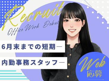 株式会社トライ・アットリソース/OS08Js本町DJZ ＼＼積極採用中／／